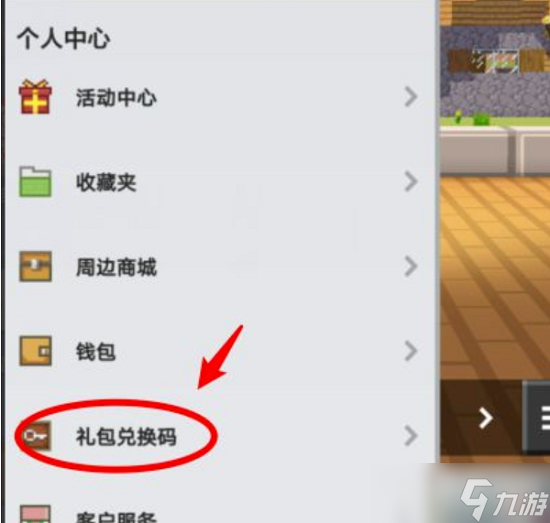 我的世界兑换码2024最新钻石