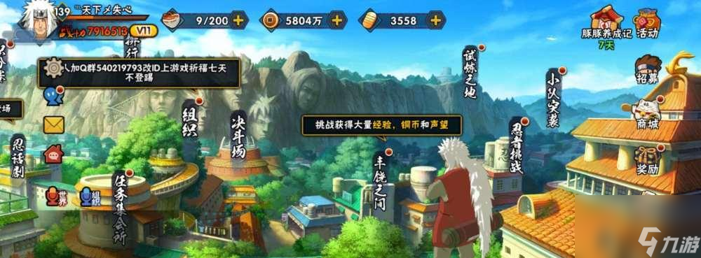 《火影忍者手游》鸣人九尾查克拉即将上线（探秘鸣人九尾查克拉的特性和玩法）