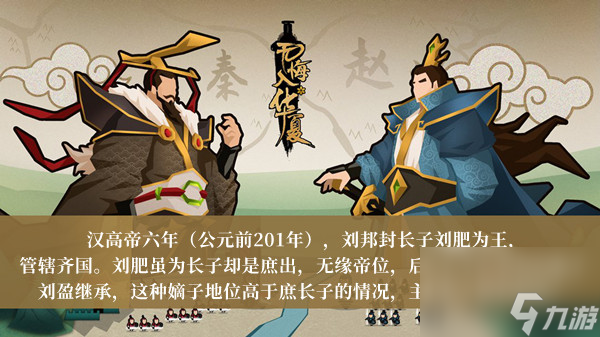 无悔华夏渔樵问答11月16日答案介绍