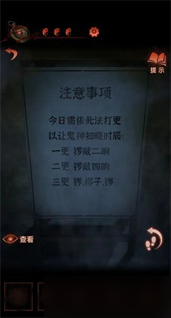 纸嫁衣4红丝缠第二章怎么过-纸嫁衣4红丝缠第二章通关攻略