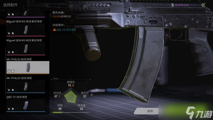 《萤火突击》QBZ-75怎么配枪 QBZ-75配枪推荐(图3)