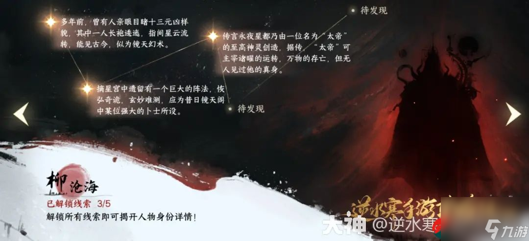 逆水寒手游随身木桩怎么做-逆水寒手游随身木桩制作方法