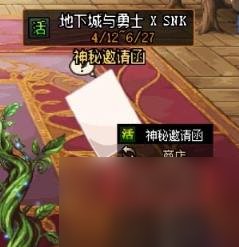 DNFSNK联动活动攻略