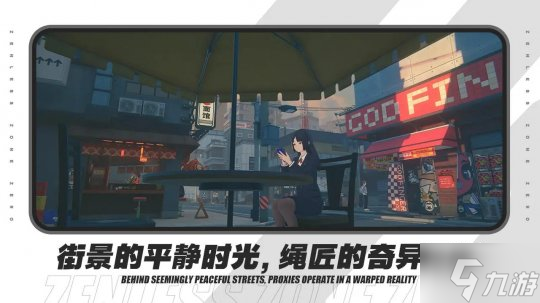 《绝区零》“喧响测试”已开启 本作7月4日上线