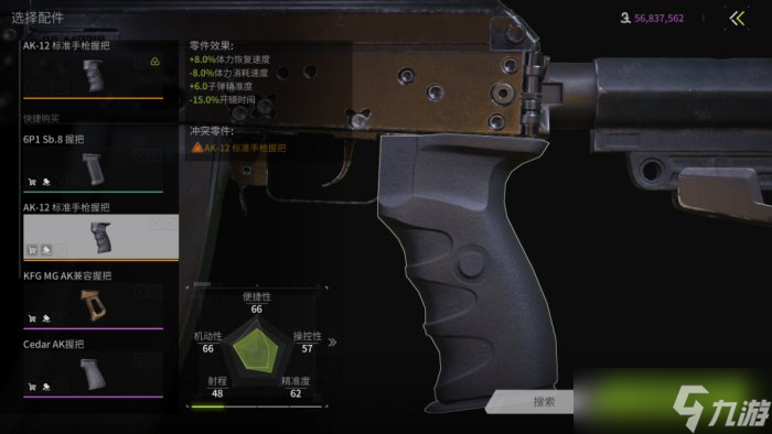 《萤火突击》QBZ-75怎么配枪 QBZ-75配枪推荐(图4)