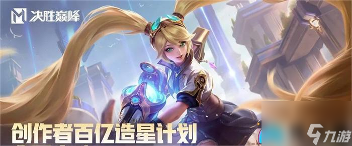 决胜巅峰段位等级有哪些-介绍