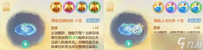 《大话西游手游》内丹对战斗有用吗 内丹对战斗作用详情