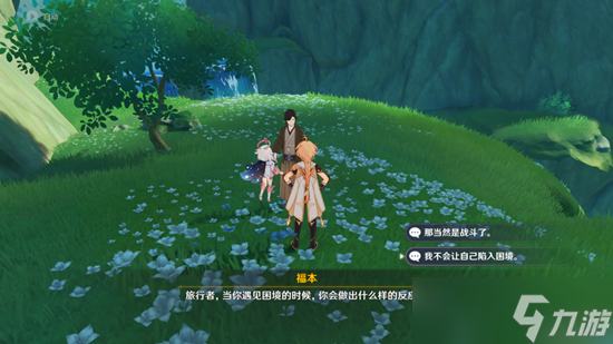 原神须弥每日委托大全