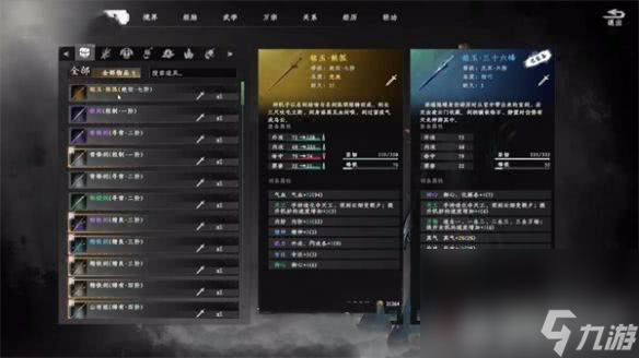 《下一站江湖2》武器熟练度怎么刷 铭玉古煞获取指南