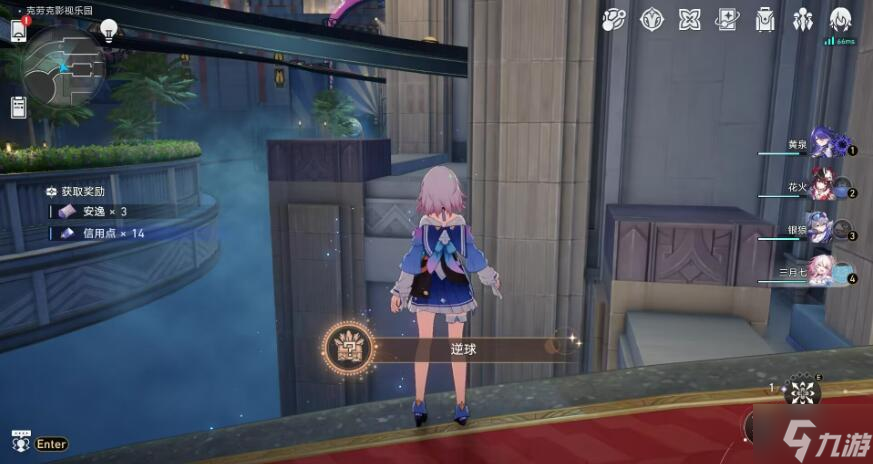 星穹铁道逆球攻略