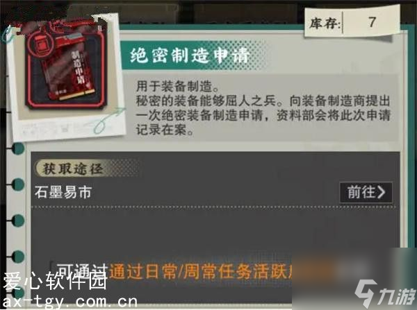 物華彌新武器怎么制作-物華彌新武器制造商攻略