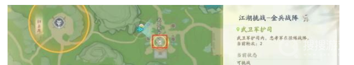 《射雕手游》9大江湖挑战坐标位置介绍