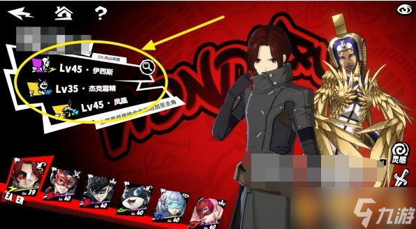 《女神异闻录：夜幕魅影》主角面具切换方法