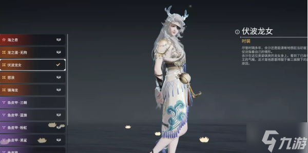 永劫无间小龙女怎么获得-伏波龙女皮肤获取方法