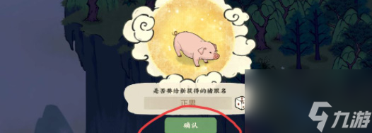 仙山小农动物怎么抓-仙山小农动物捕捉技巧