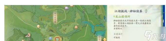 《射雕手游》9大江湖挑战坐标位置介绍