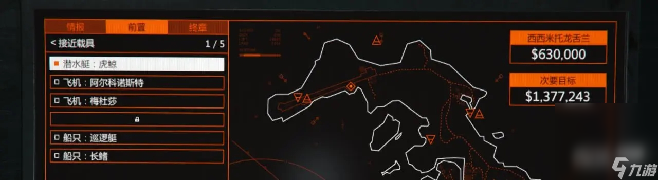 《GTA5》上岛潜行清兵攻略