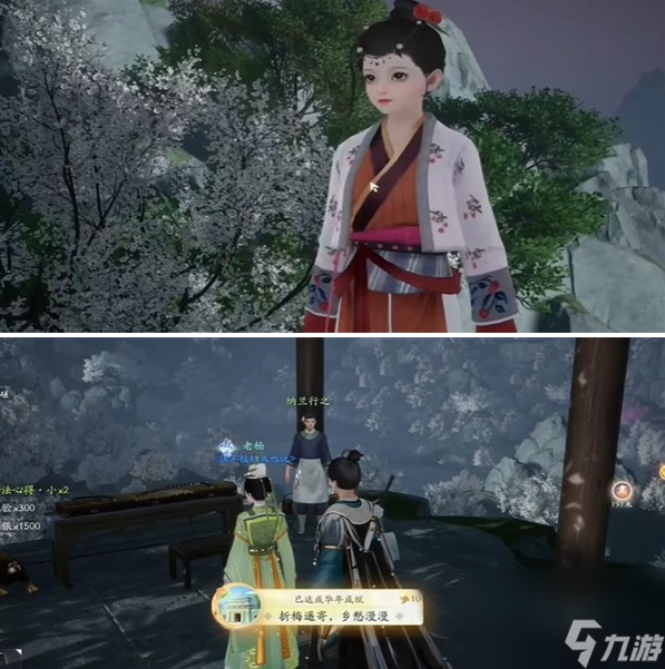 射雕手游折梅遥寄乡愁漫漫成就攻略