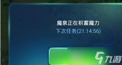 《劍與家園》野外資源刷新時間分享