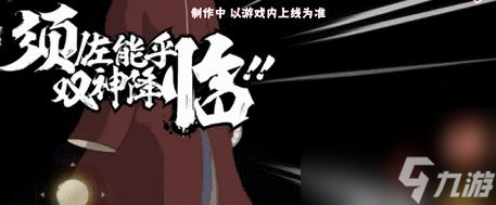 《火影忍者手游》宇智波鼬红月映雪时装测评（精美绝伦的时装）