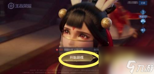 王者荣耀上元夺魁任务书 王者荣耀不夜长安任务完成方法