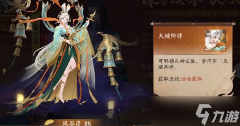 阴阳师雾山五行角色抽卡建议
