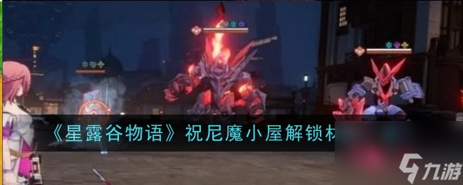 崩坏：星穹铁道椒丘技能介绍