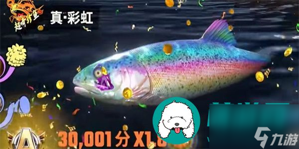 歡樂(lè)釣魚大師真彩虹怎么釣_真彩虹釣魚技巧