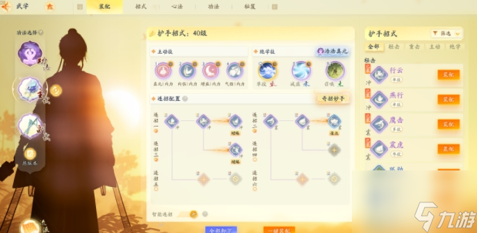 射雕悬赏中都渔水行怎么击败首领-射雕悬赏中都渔水行击败首领技巧分享