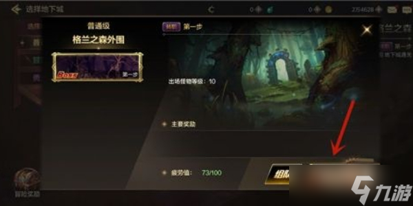 地下城与勇士手游转职方法介绍