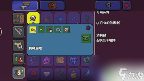 泰拉瑞亚建筑骷髅 泰拉瑞亚可疑头骨怎么获取