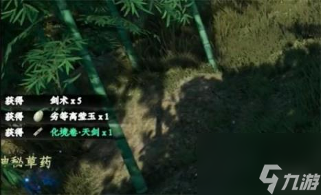 下一站江湖2穴位解锁方法