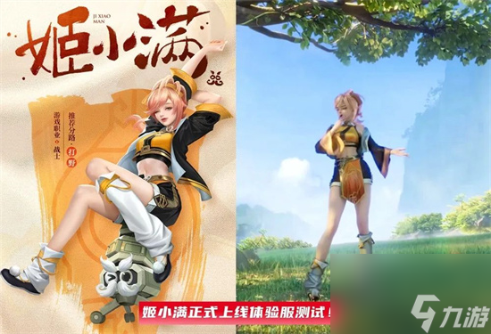 王者荣耀姬小满铭文怎么选择 王者荣耀姬小满铭文搭配推荐