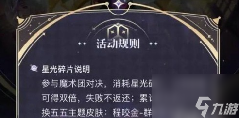 王者荣耀五五朋友节新皮肤一览2024