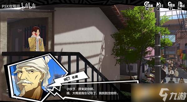 《女神异闻录：夜幕魅影》烧鸟外卖解锁方法，具体过关步骤