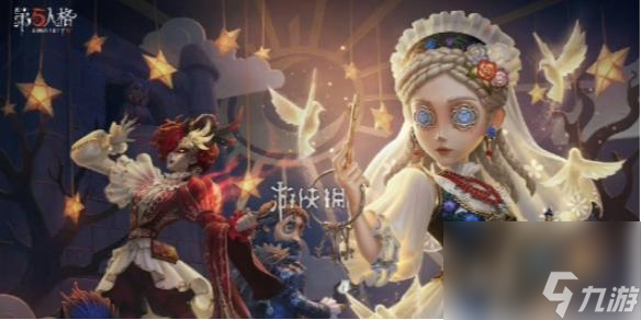 第五人格<a href=