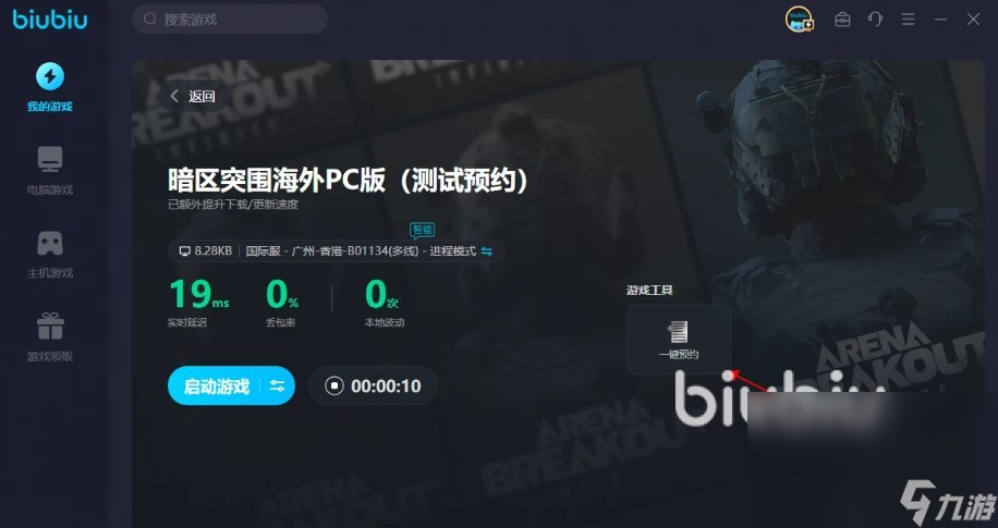 暗区突围PC端内测资格获取途径分享 暗区突围无限测试申请地址介绍