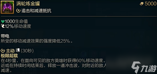 《lol》斗魂競技場(chǎng)渦輪煉金罐效果是什么？