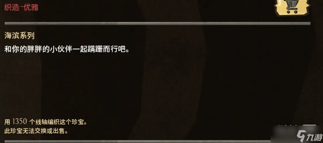 《饥荒联机版》皮肤获取方法