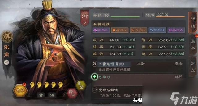三国志战略版传统三仙，打造稳定万战功三仙