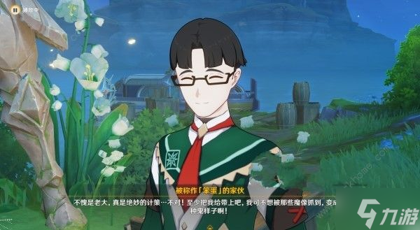原神佩特莉可鎮的陰霾任務怎么做 4.6佩特莉可鎮的陰霾任務完成攻略
