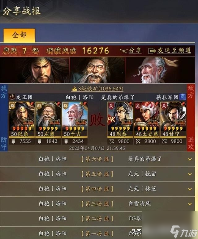 三国志战略版传统三仙，打造稳定万战功三仙