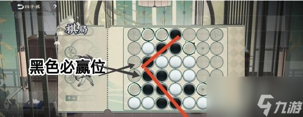 物华弥新四子棋普通局怎么过关