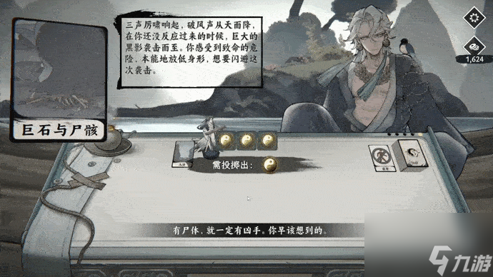 國風劇情冒險RPG《命定奇譚》4月23日正式發(fā)售