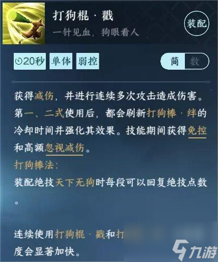 逆水寒门派怎么选择-五大江湖门派选择推荐