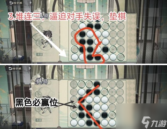 物華彌新四子棋普通局通關(guān)思路分享