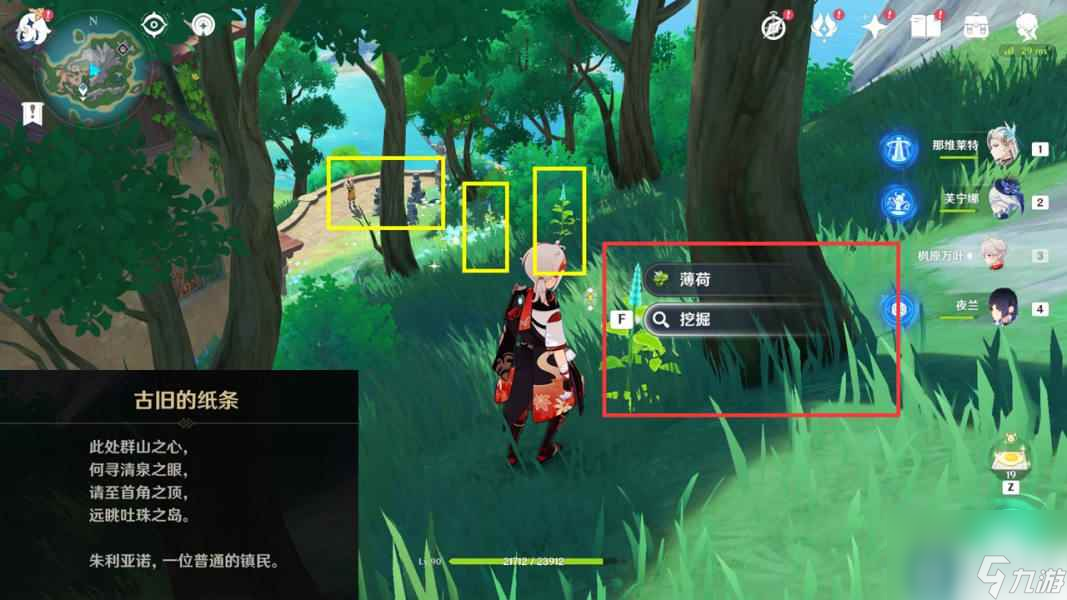 <a id='link_pop' class='keyword-tag' href='https://www.9game.cn/yuanshen/'>原神</a>面朝群山之心宝藏位置分享