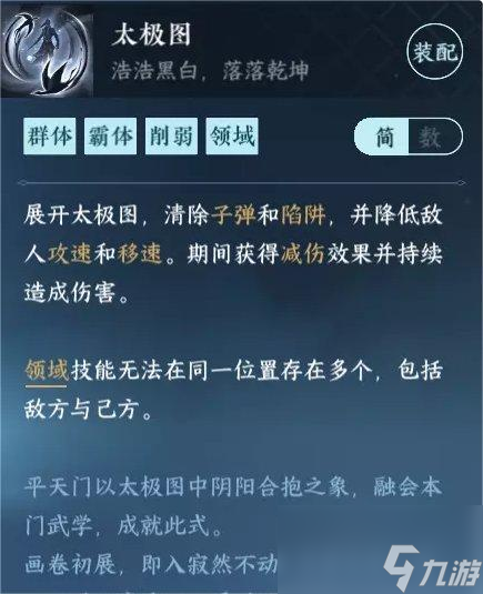 逆水寒门派怎么选择-五大江湖门派选择推荐