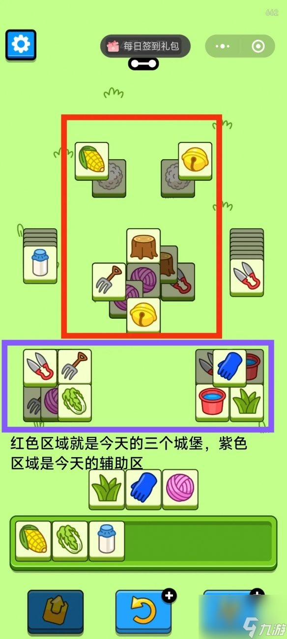 羊了个羊4月24日攻略