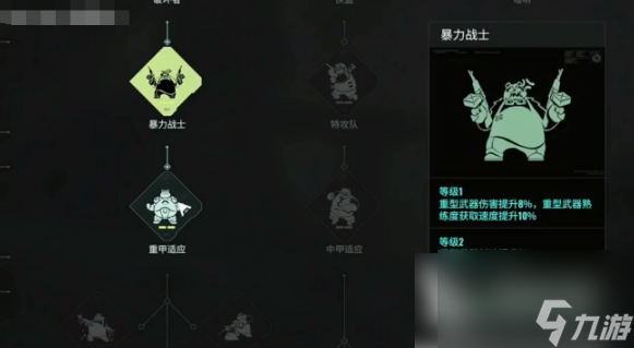 代號(hào)56重型武器詳解與獲取指南